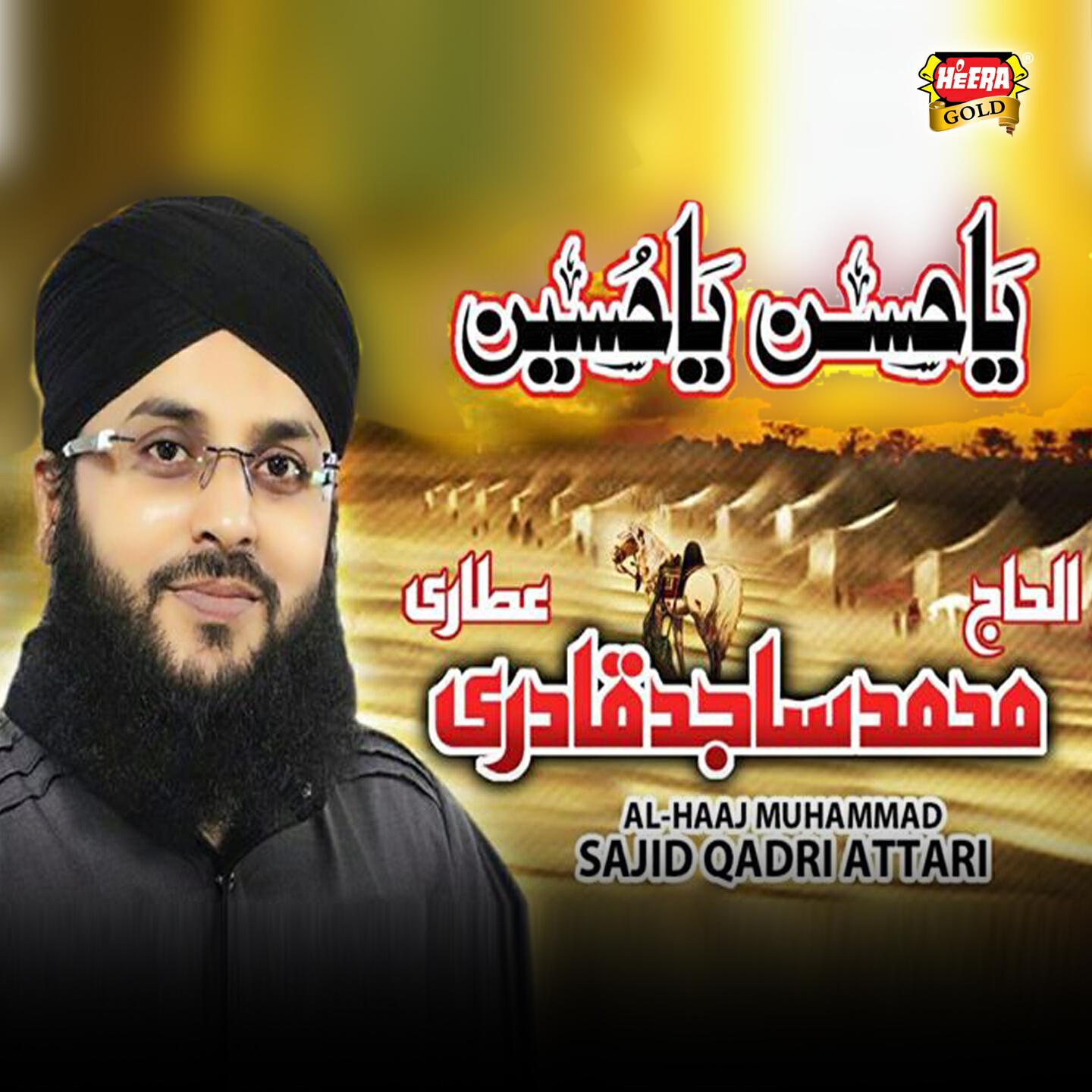 Al Haaj Muhammad Sajid Qadri Attari - Ya Hussain Ya Hussain