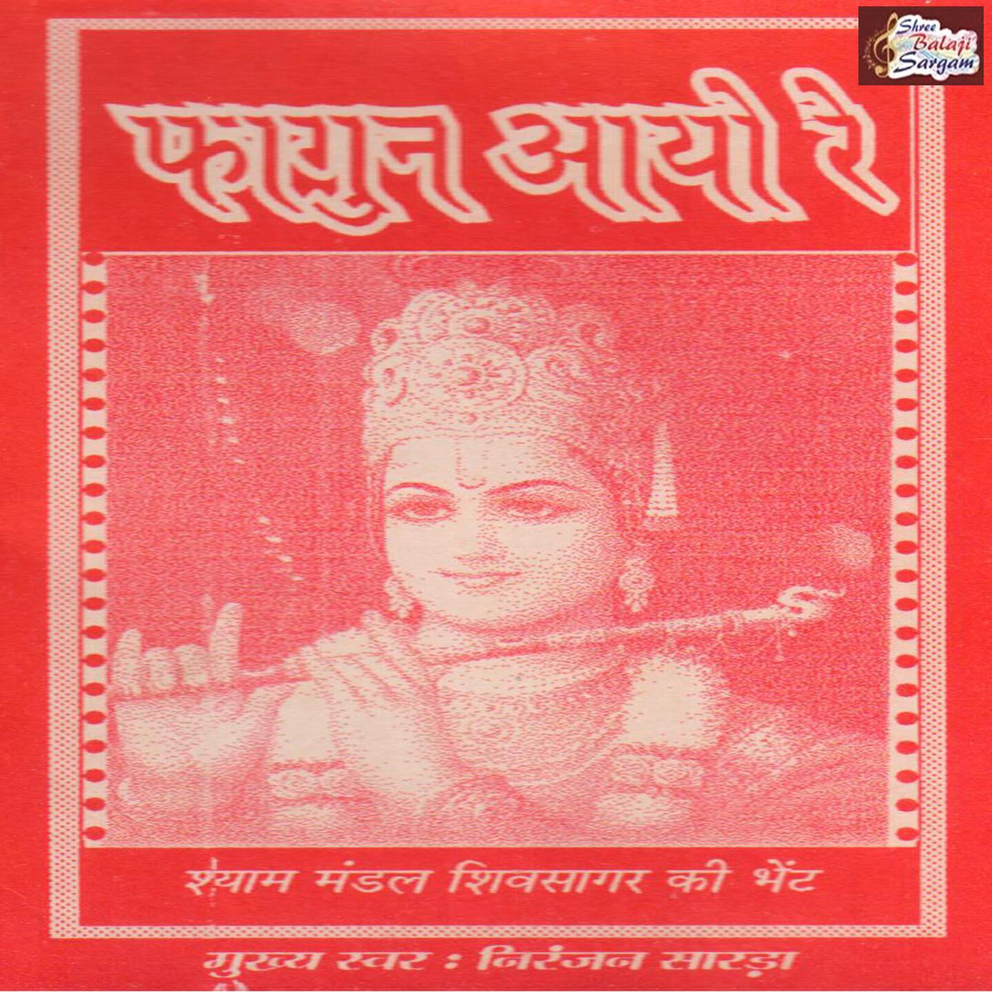 Niranjan Sarda - Baajan De Re Kana