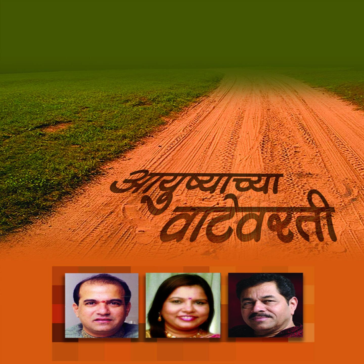 Suresh Wadkar - Tujhya Nashet