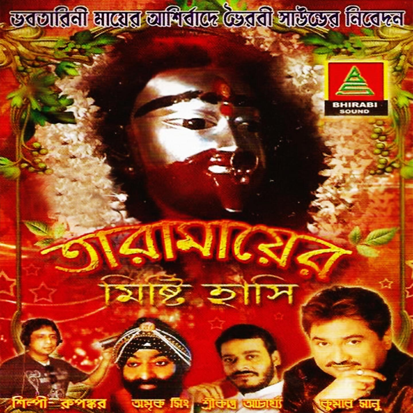 Rupankar - Janani