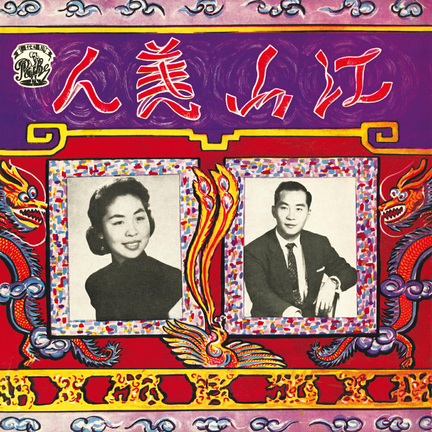 Tsin Ting - Mo Xiang Wang