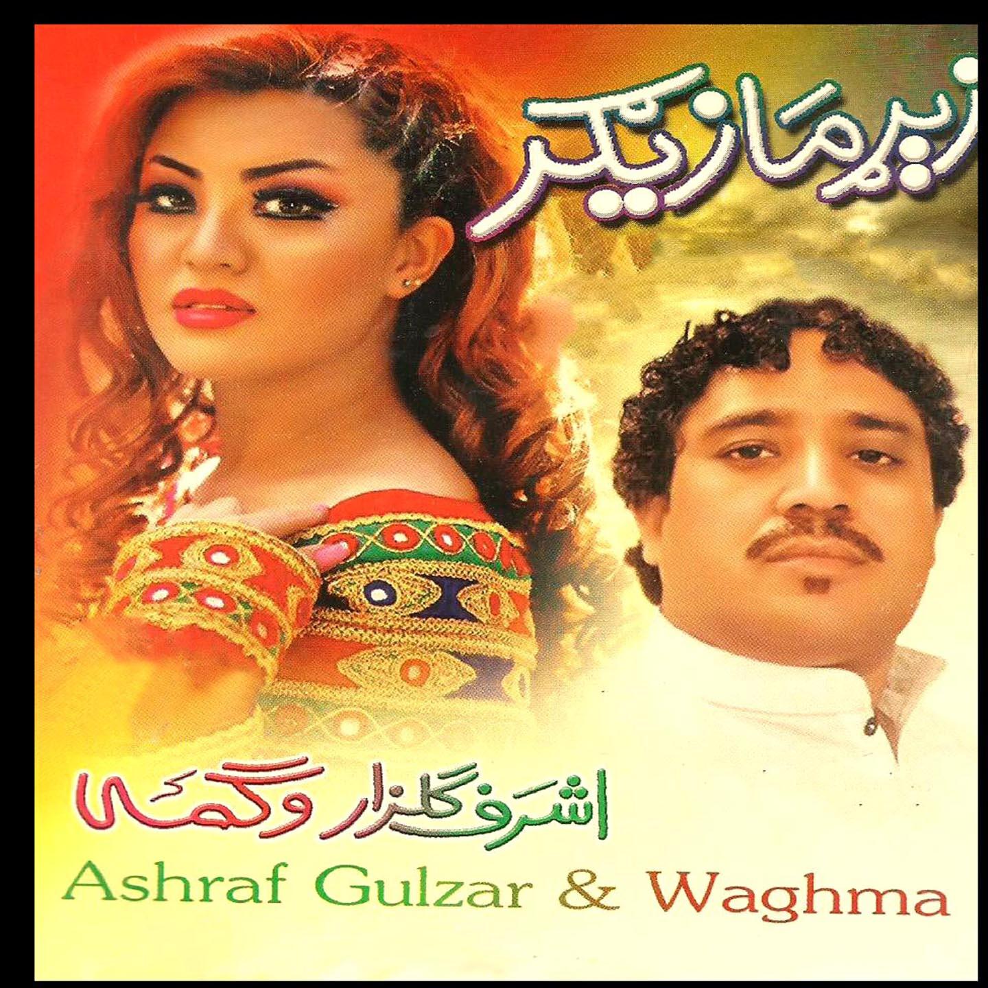 Ashraf Gulzar - Hagha Zalmi Ta Me Salam De