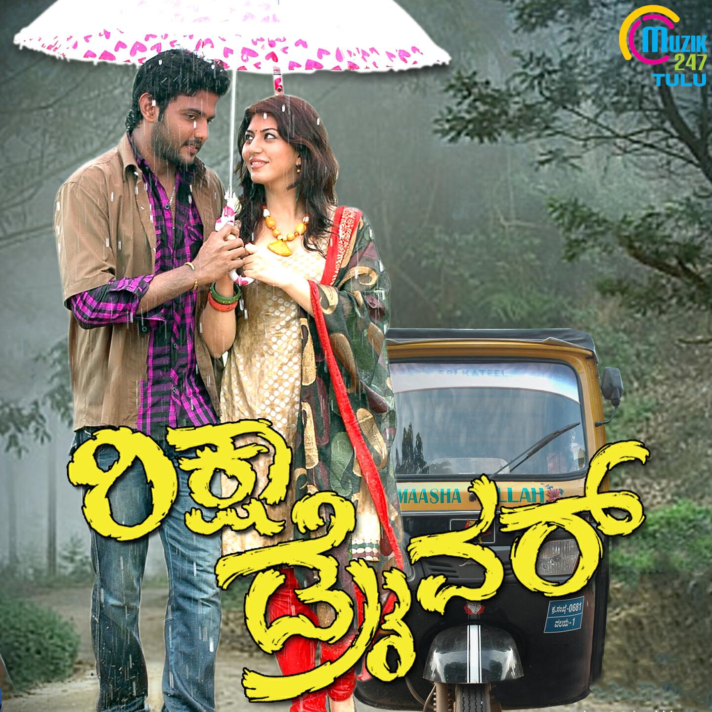 Shankar M. - Jai Tulunadu