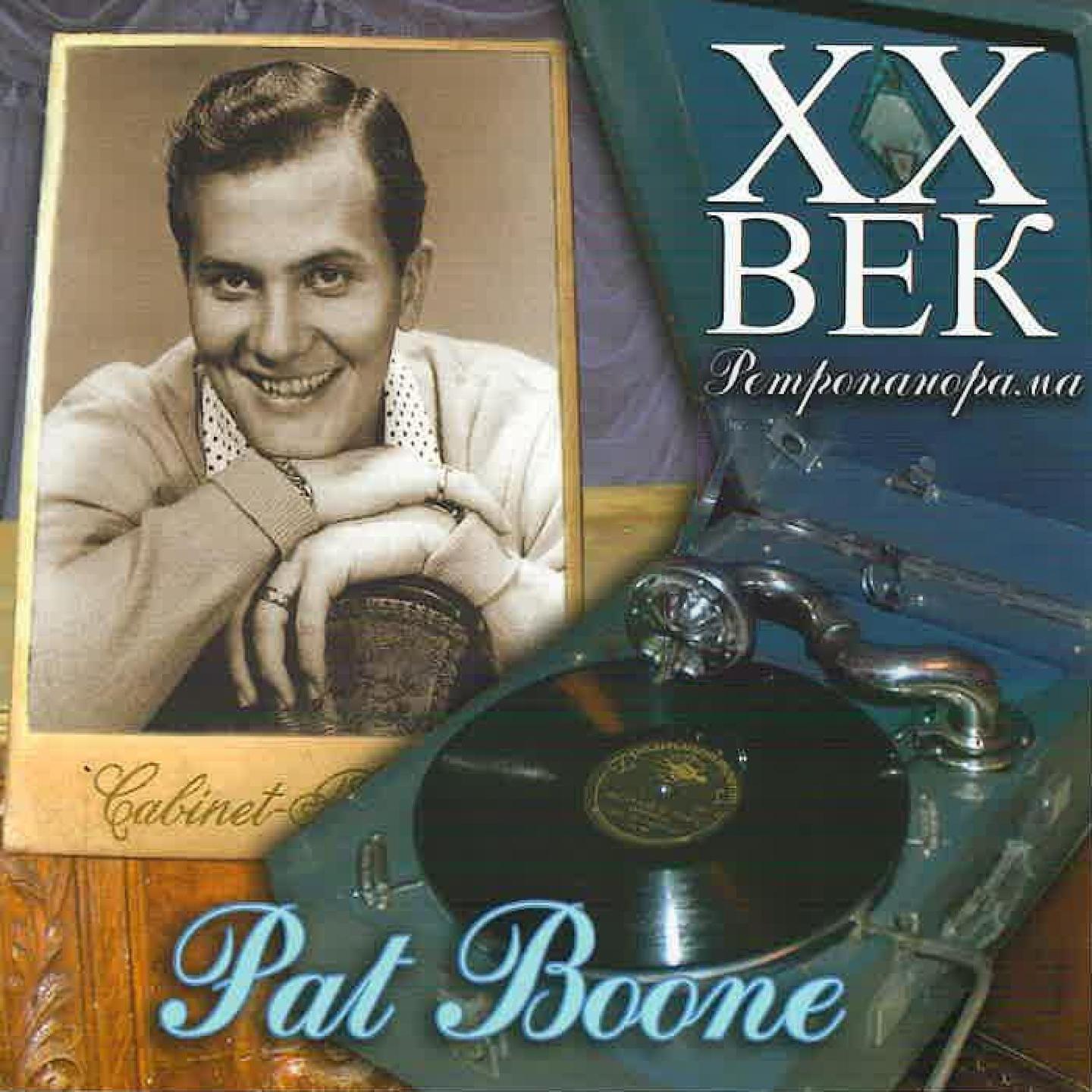 Постер альбома Pat Bone - ХX Век Ретропанорама