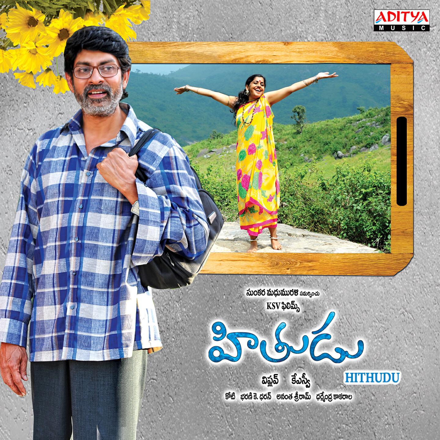 Shruthi - Epudu Nee Dyaase