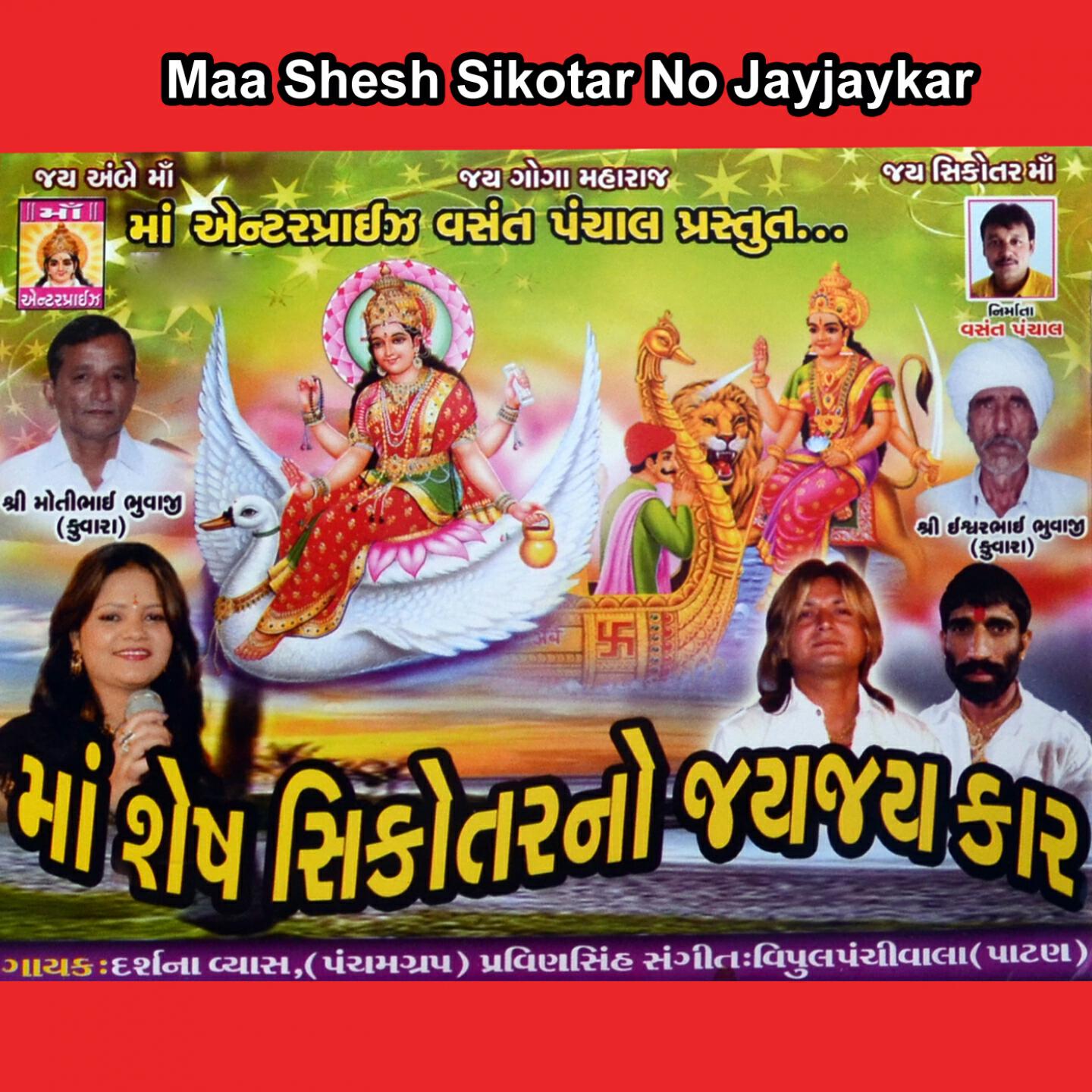 Darshna Vyas - Suraj Dhima Dhima Ugo