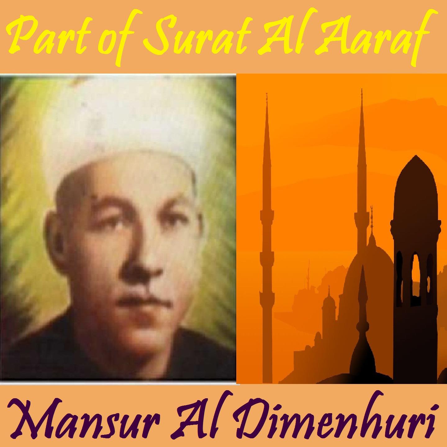 Постер альбома Part of Surat Al Aaraf