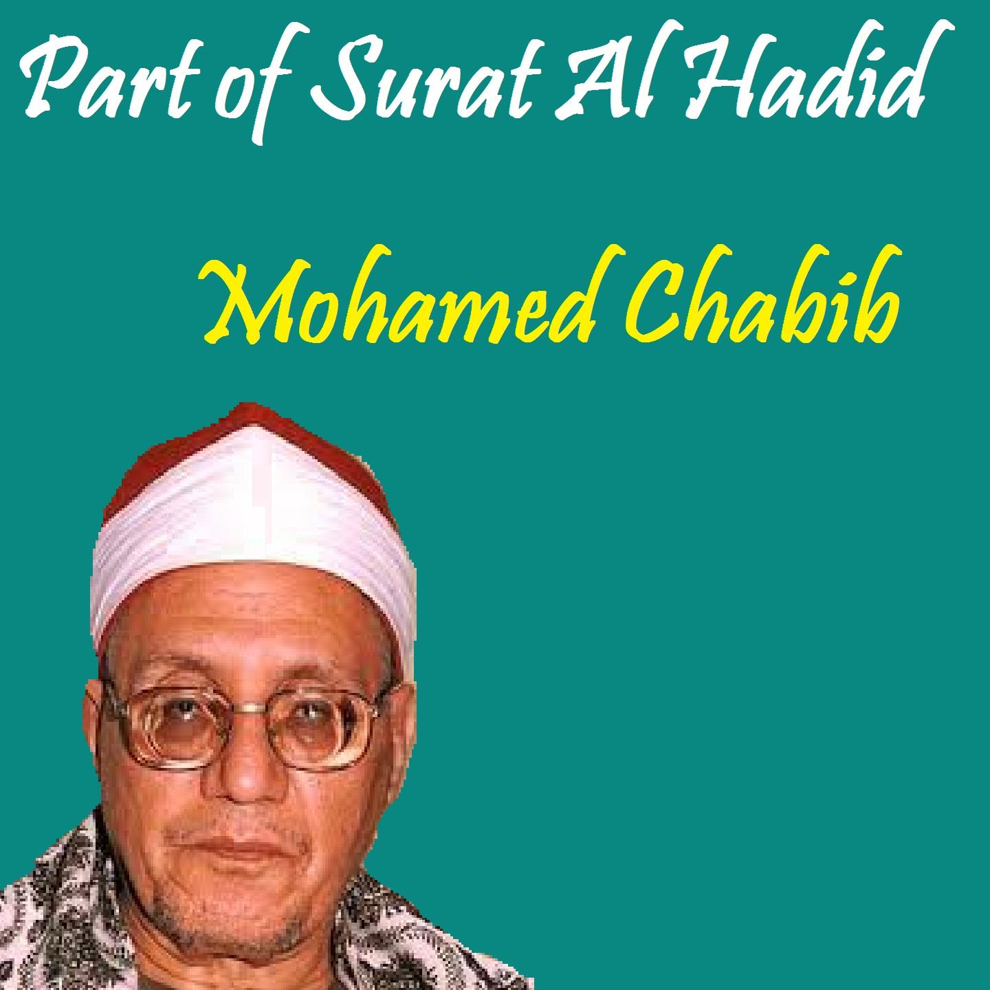Постер альбома Part of Surat Al Hadid