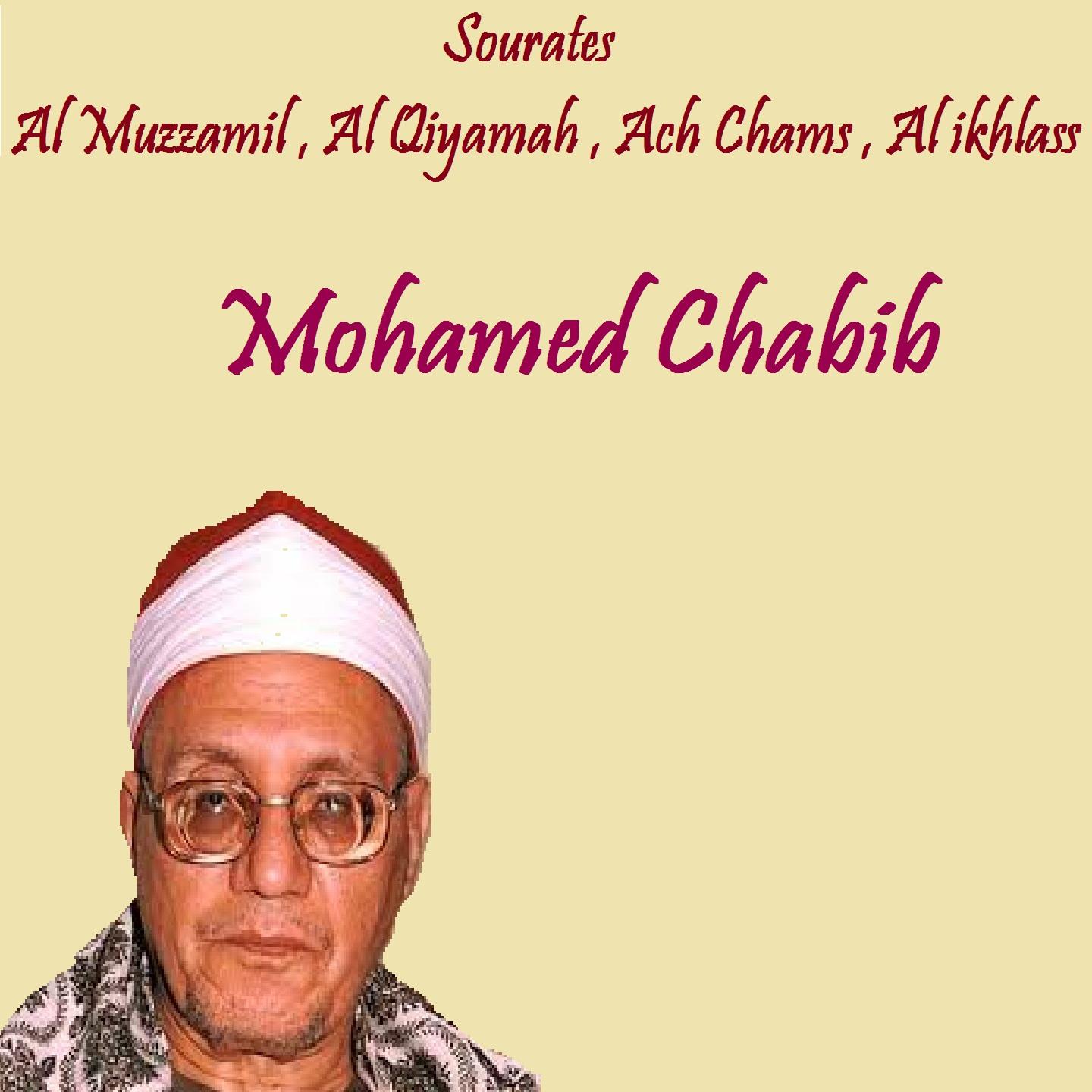 Постер альбома Sourates Al Muzzamil , Al Qiyamah , Ach Chams , Al ikhlass