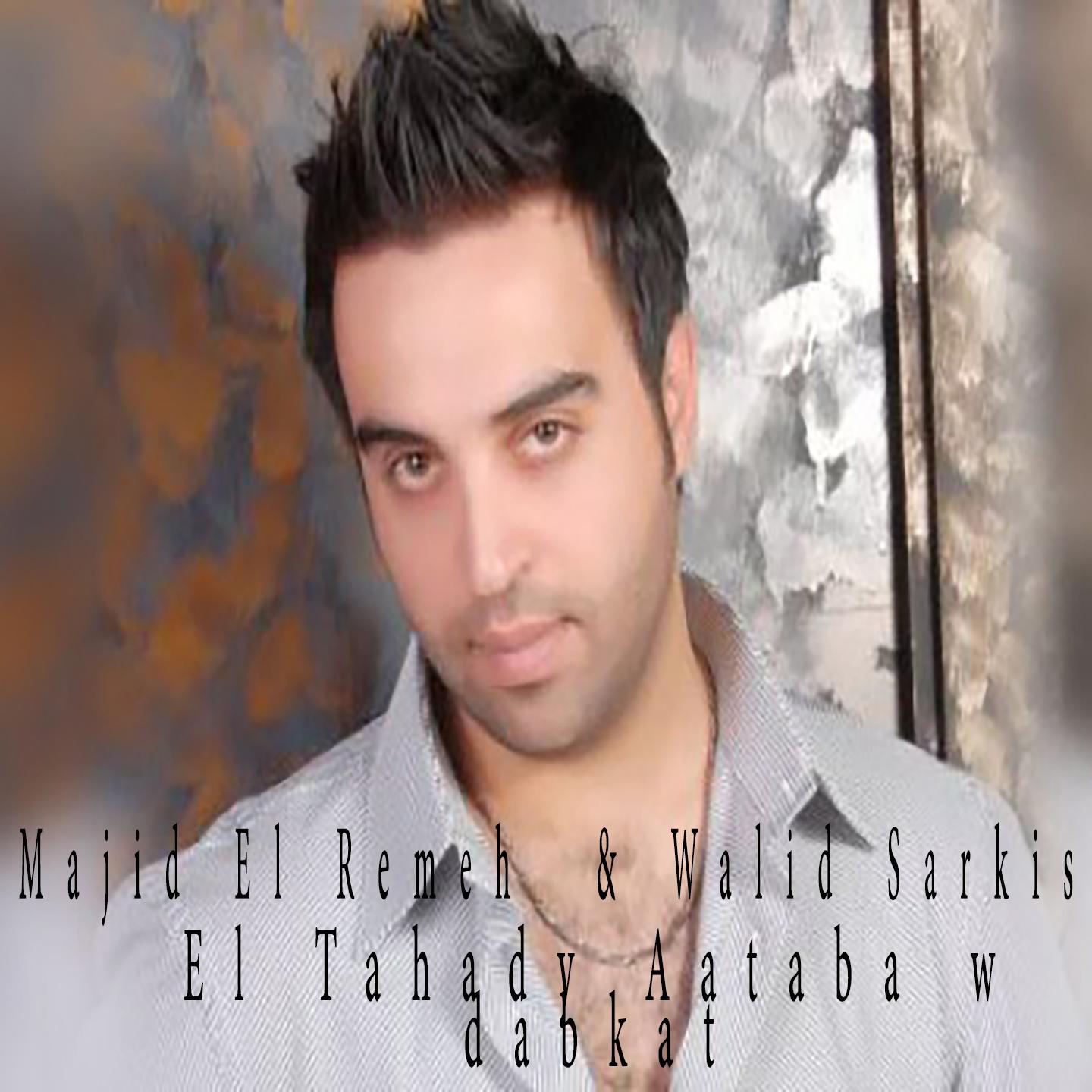 Постер альбома El Tahady Aataba W Dabkat