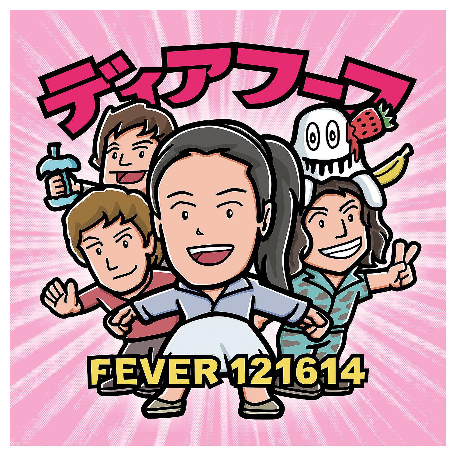 Deerhoof - I Did Crimes For You