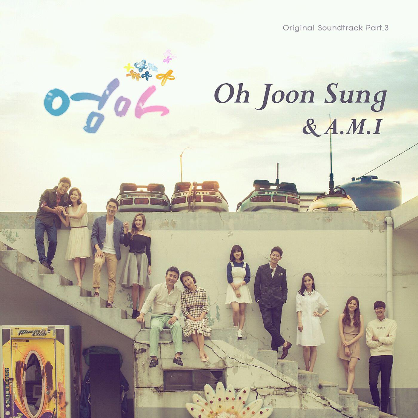 Oh Joon Sung - The Sunrise