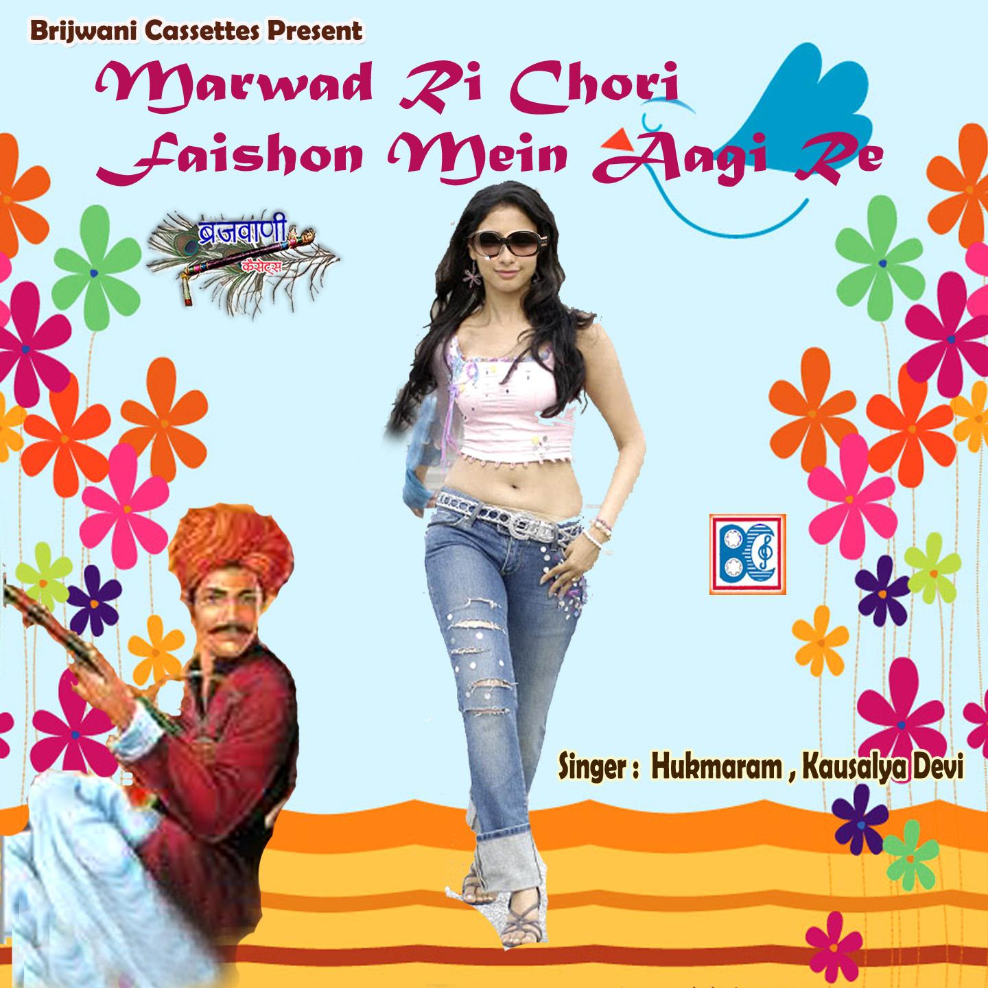 Постер альбома Marwad Ri Chori Fashion Mein Aagi Re