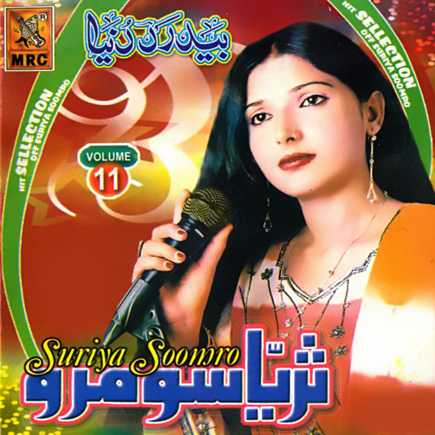 Suriya Soomro - Khushyon Mubarak The Dil