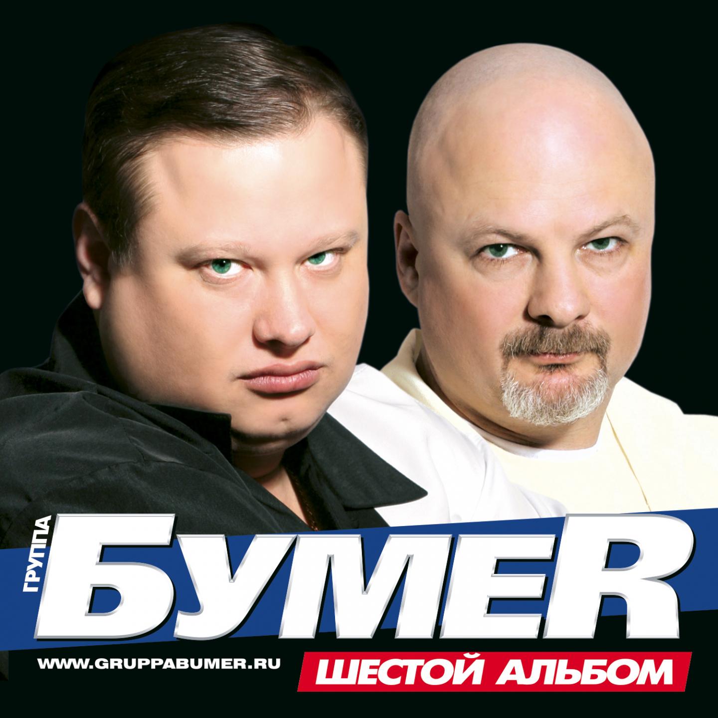 Бумер - Дальний восток