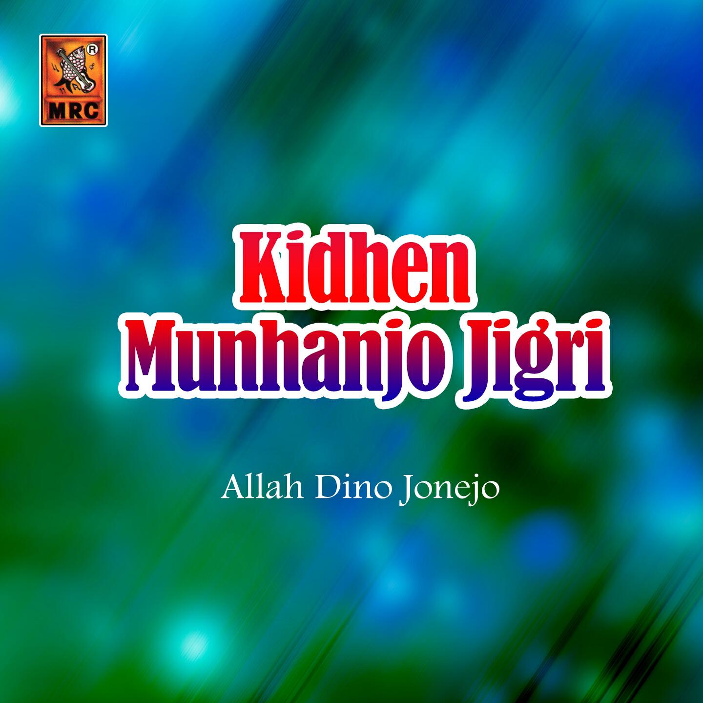 Allah Dino Jonejo - Kinhan Beqadri Saan