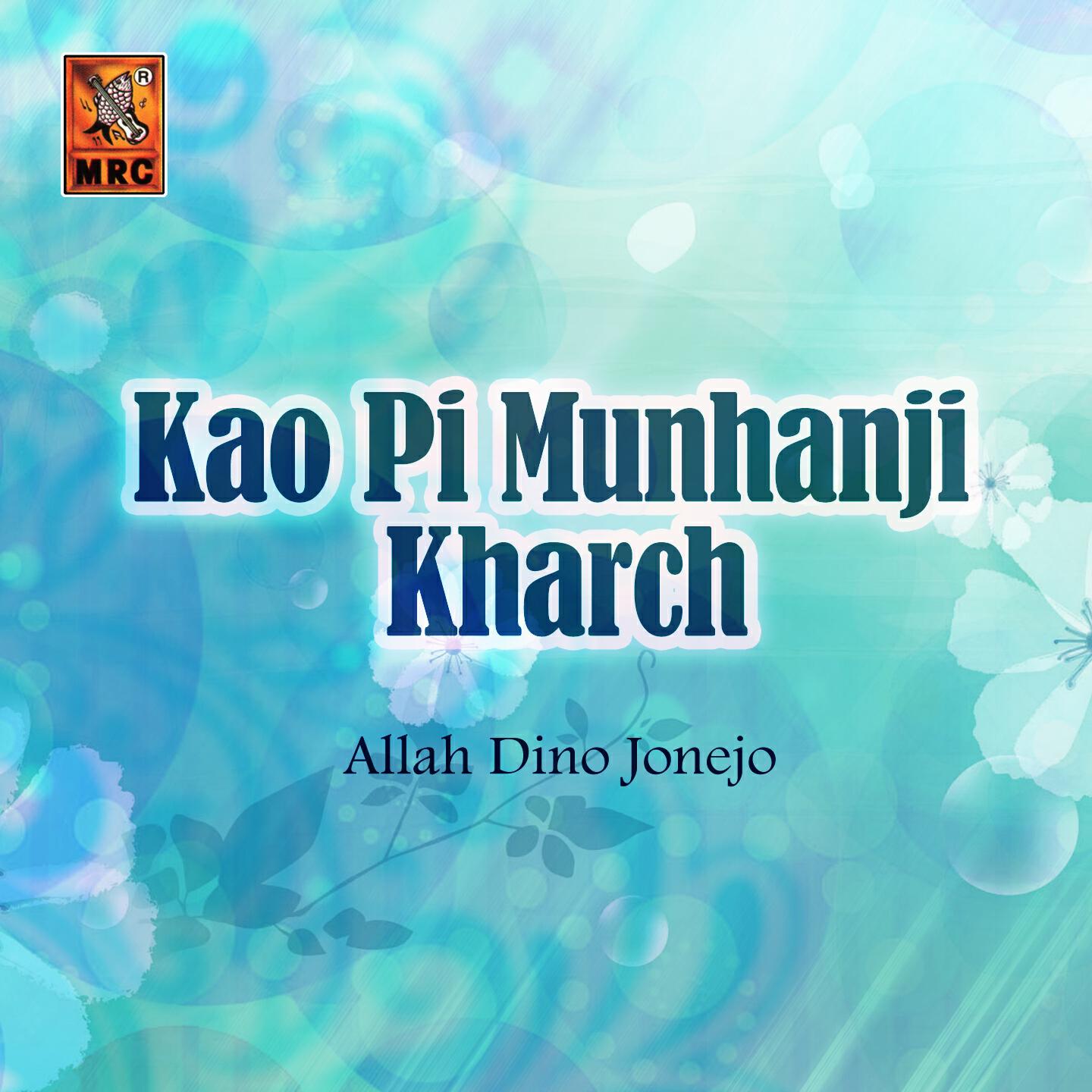 Allah Dino Jonejo - Naang Jo Ka Dil Bachi