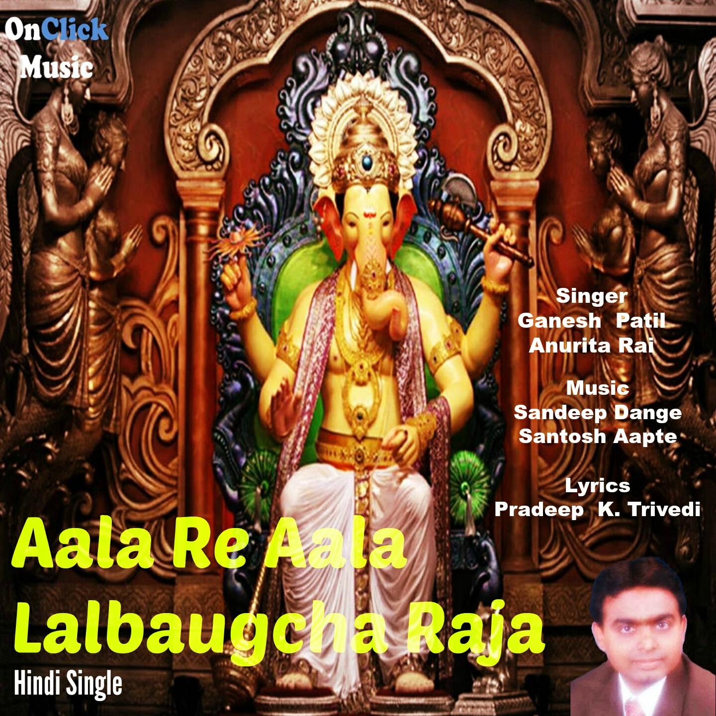 Ganesh  Patil - Aala Re Aala Lalbaugcha Raja (Lord Ganesha Song)