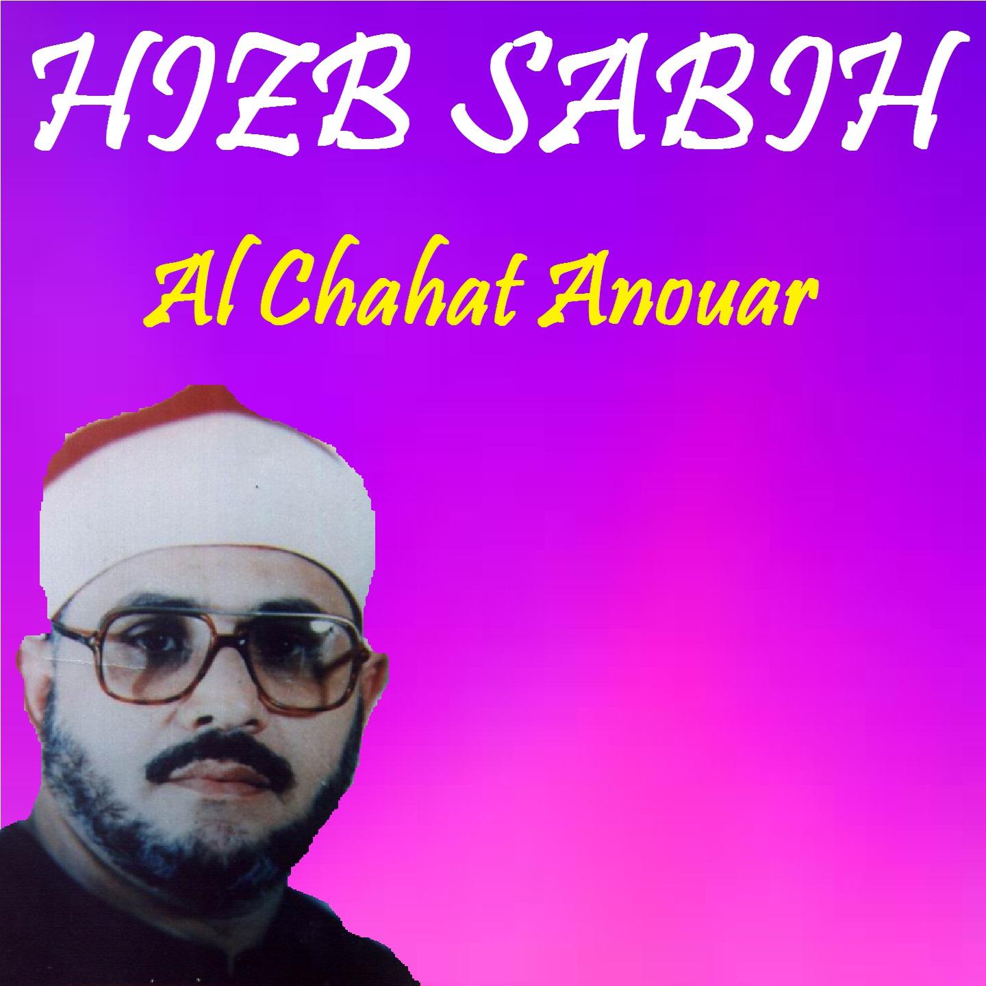 Постер альбома HIZB SABIH (Quran)