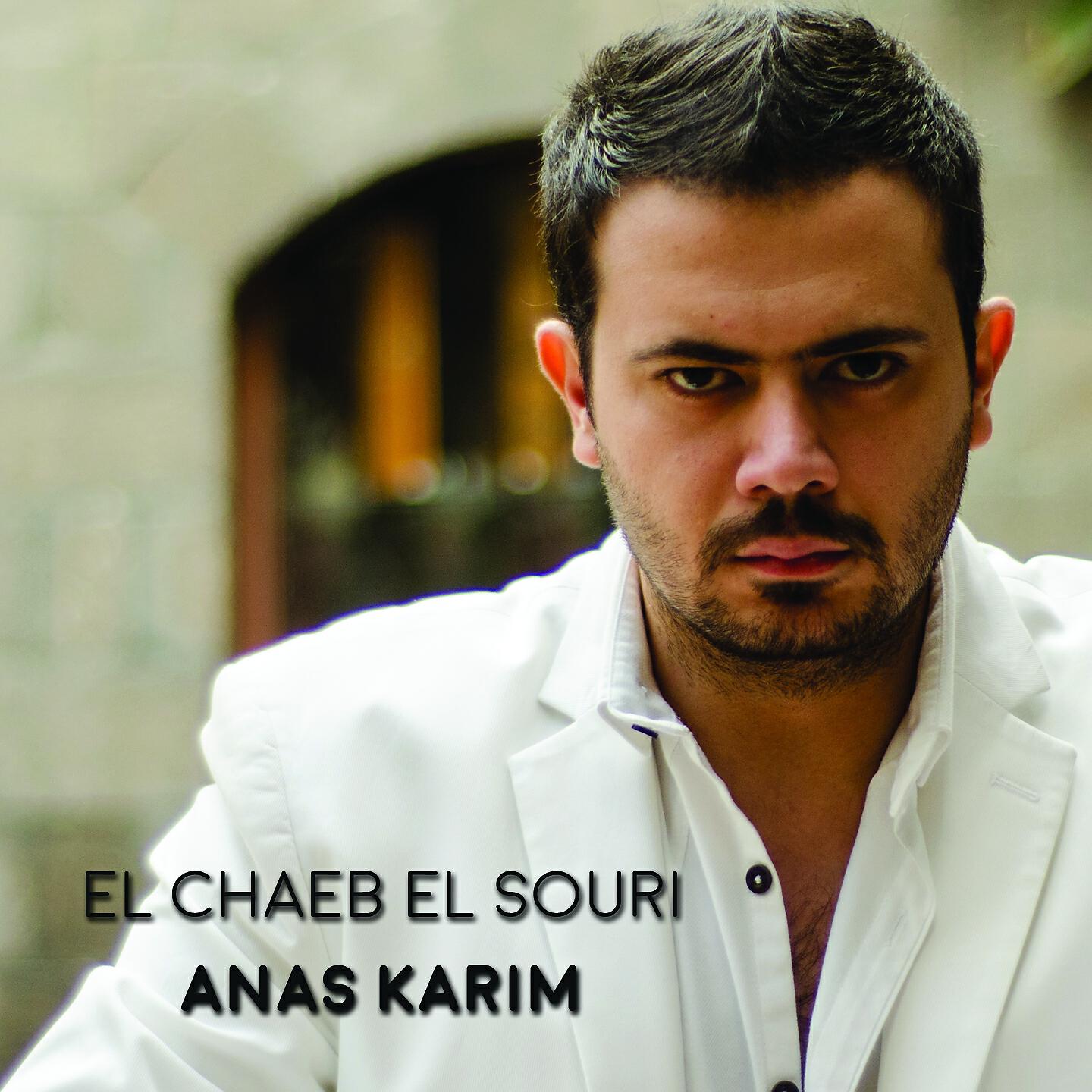 Anas Karim - El Chaeb El Souri