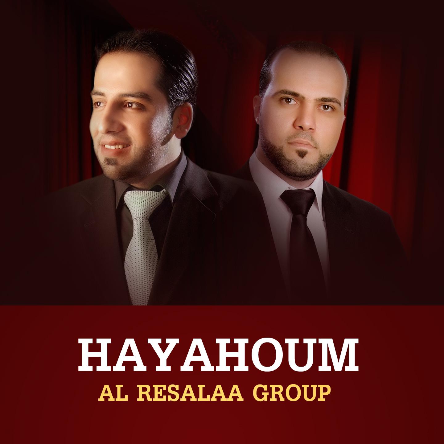 Постер альбома Hayahoum