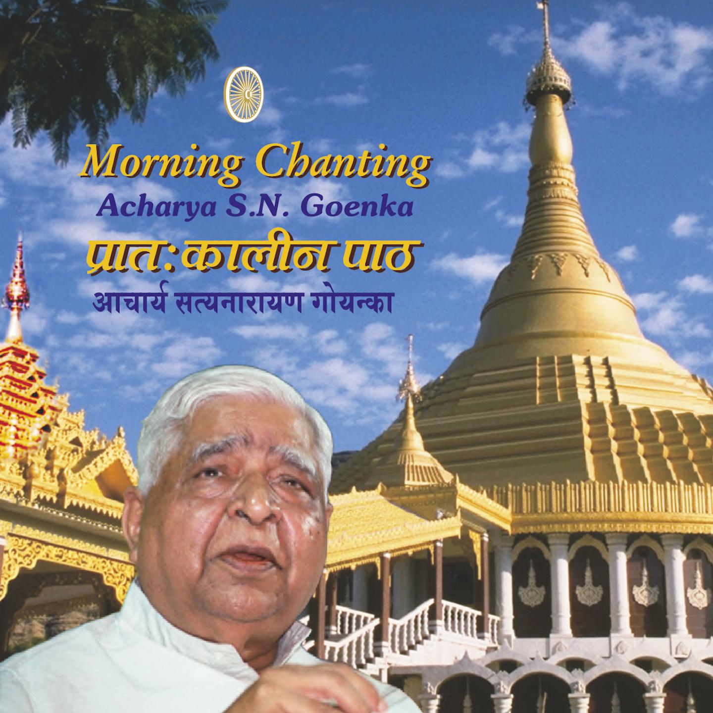 Постер альбома 10 Day Morning Chanting - Vipassana Meditation