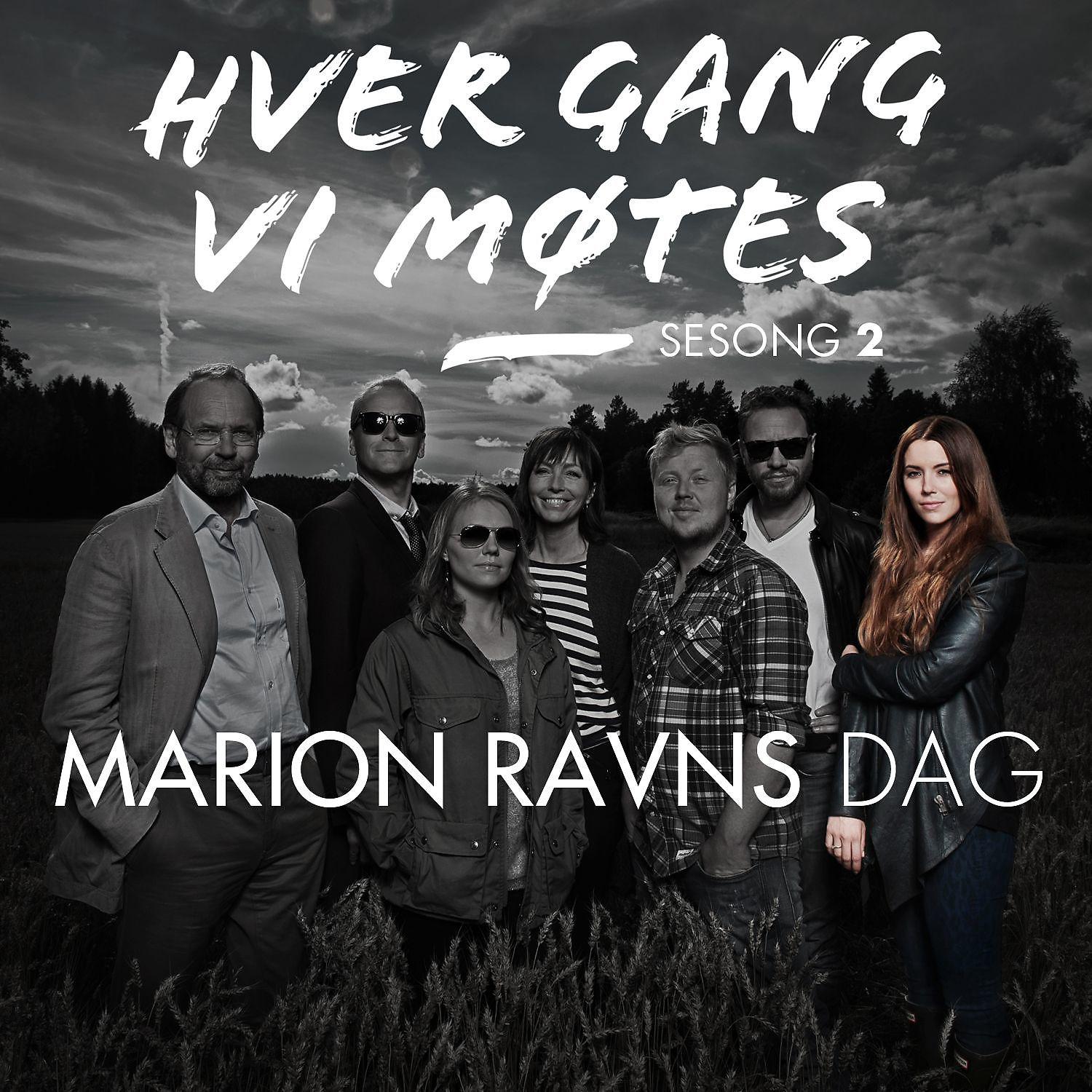 Постер альбома Hver gang vi møtes - Sesong 2 - Marion Ravns dag