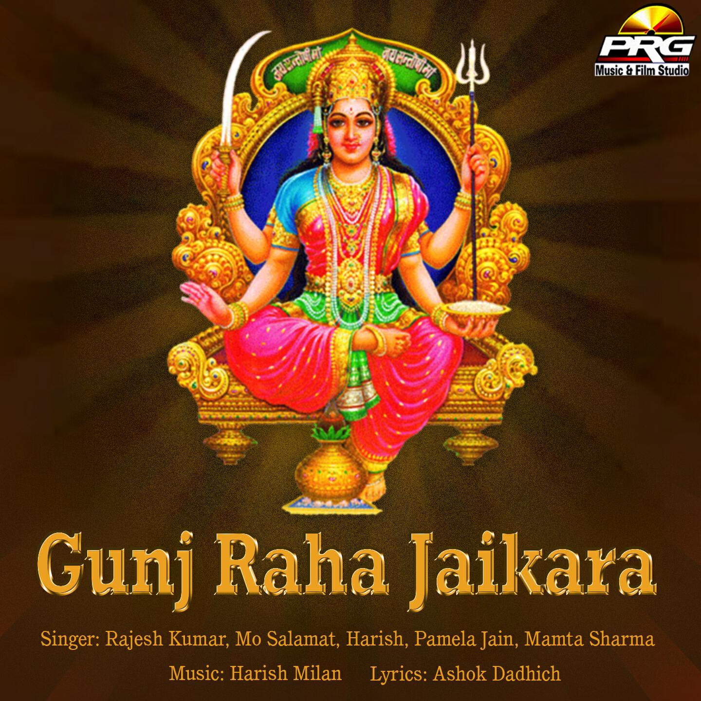 Rajesh Kumar - Maiya Garbe Me Ek Baar Aana