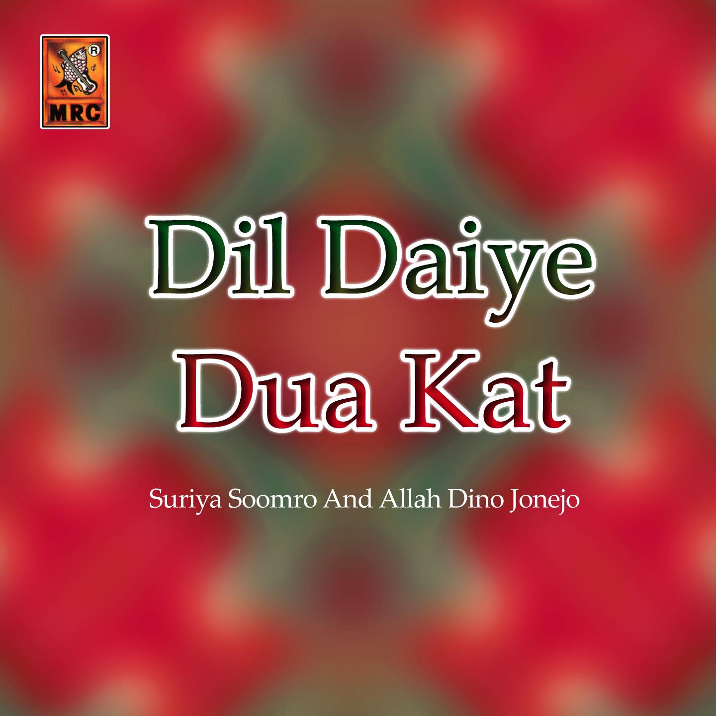 Постер альбома Dil Daiye Dua Kat