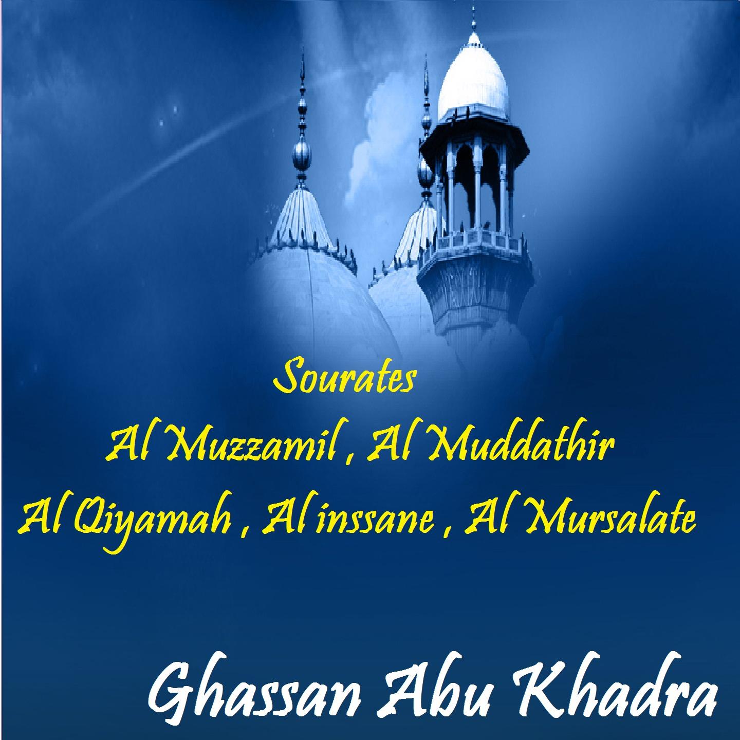Постер альбома Sourates Al Muzzamil , Al Muddathir , Al Qiyamah , Al inssane , Al Mursalate