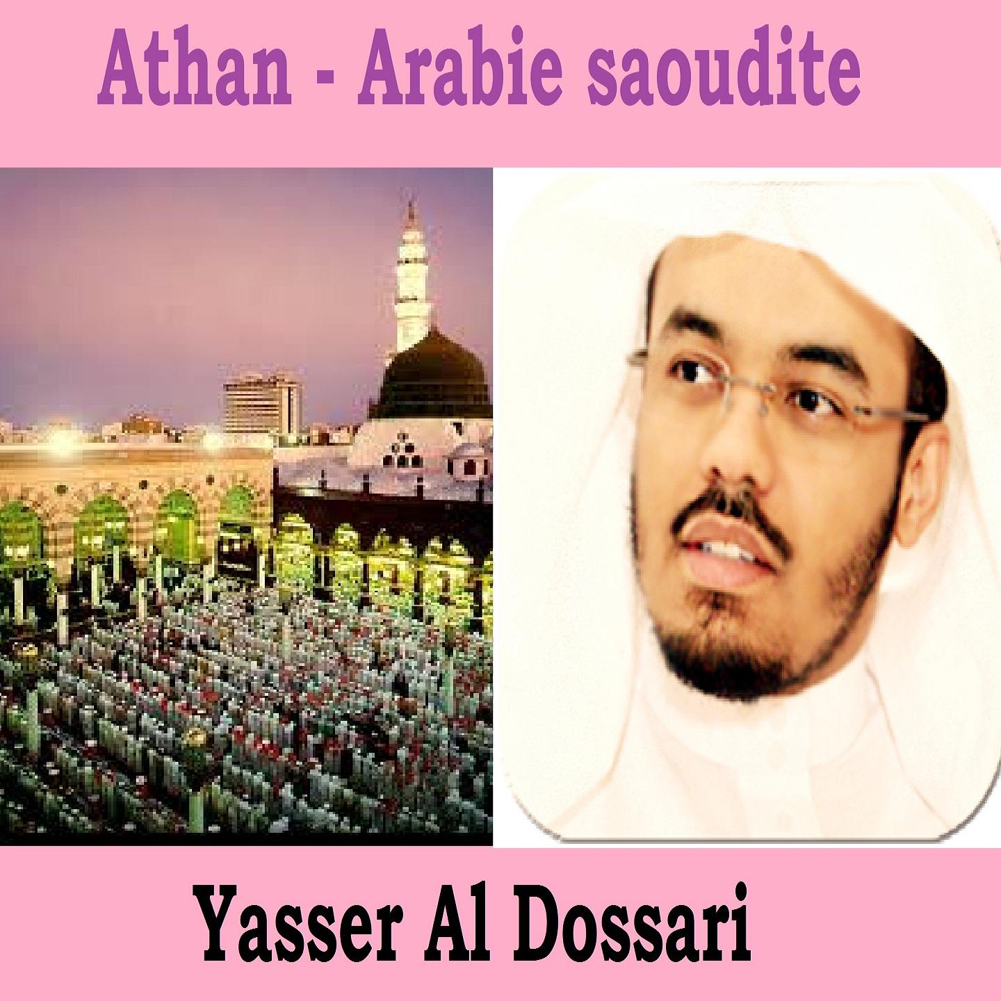 Постер альбома Athan - Arabie saoudite
