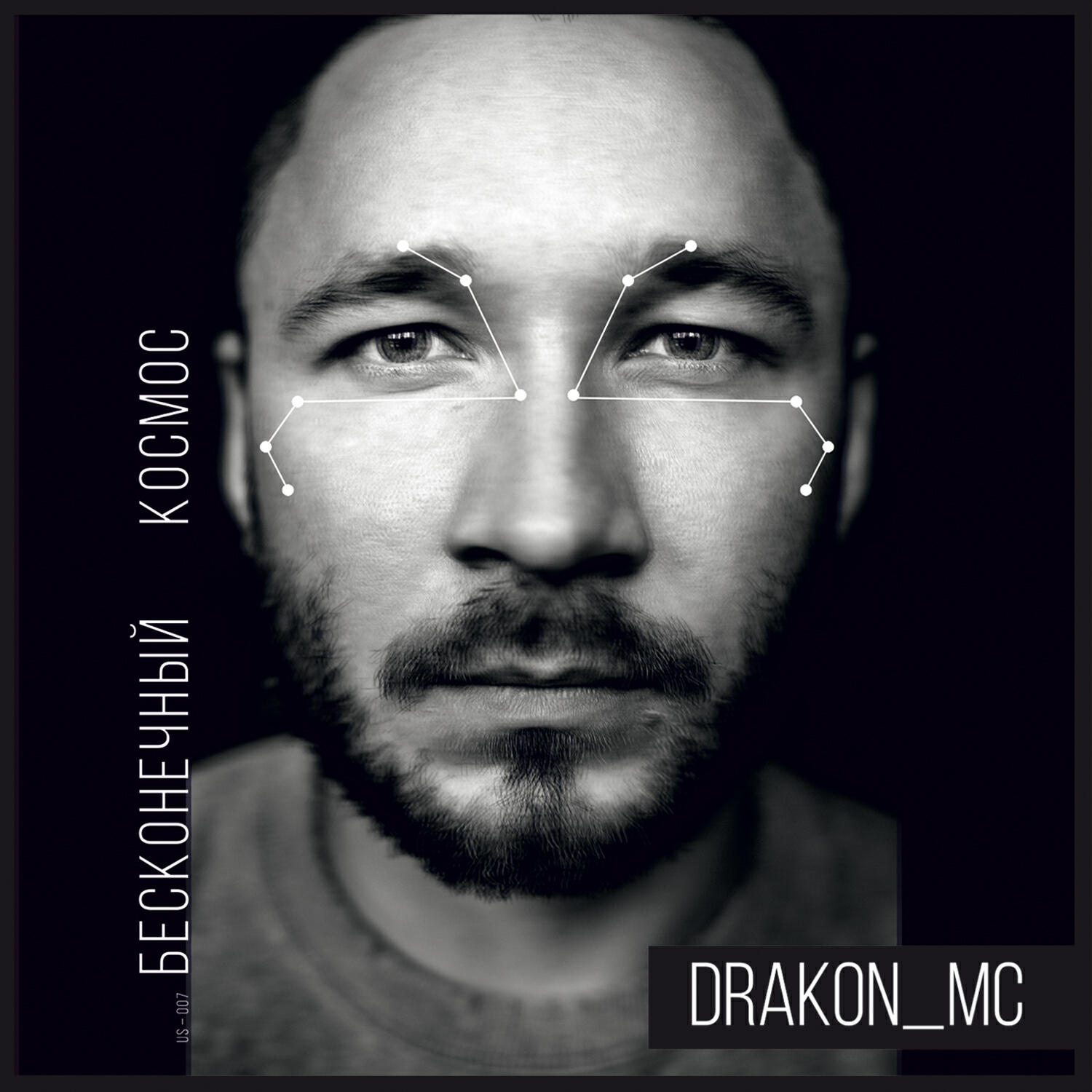 Drakon MC - Погода наладится завтра