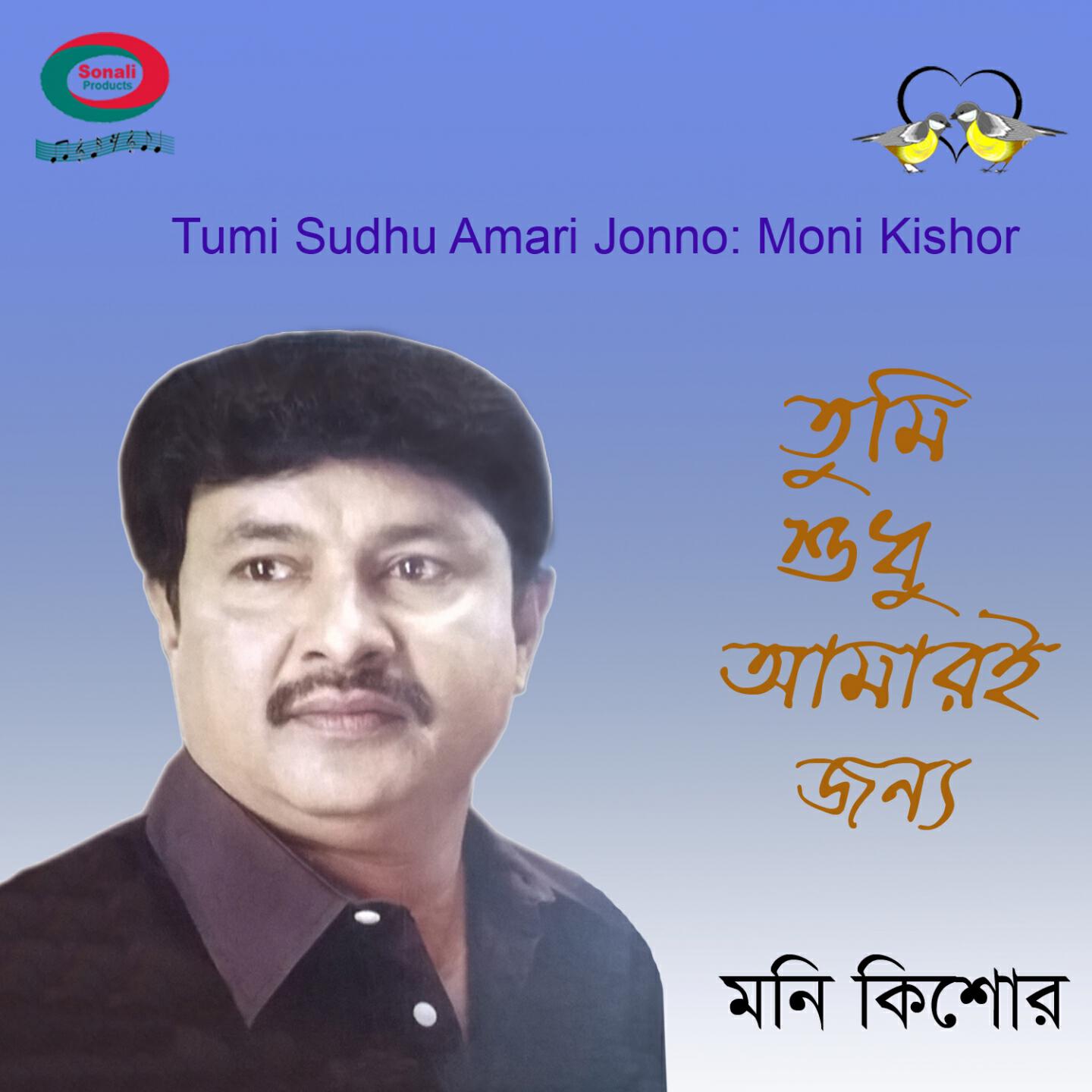 Moni Kishor - Tumi Sudhu Amari Jonno