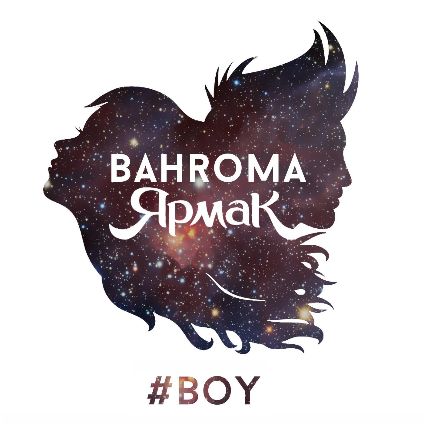 BAHROMA - #BOY