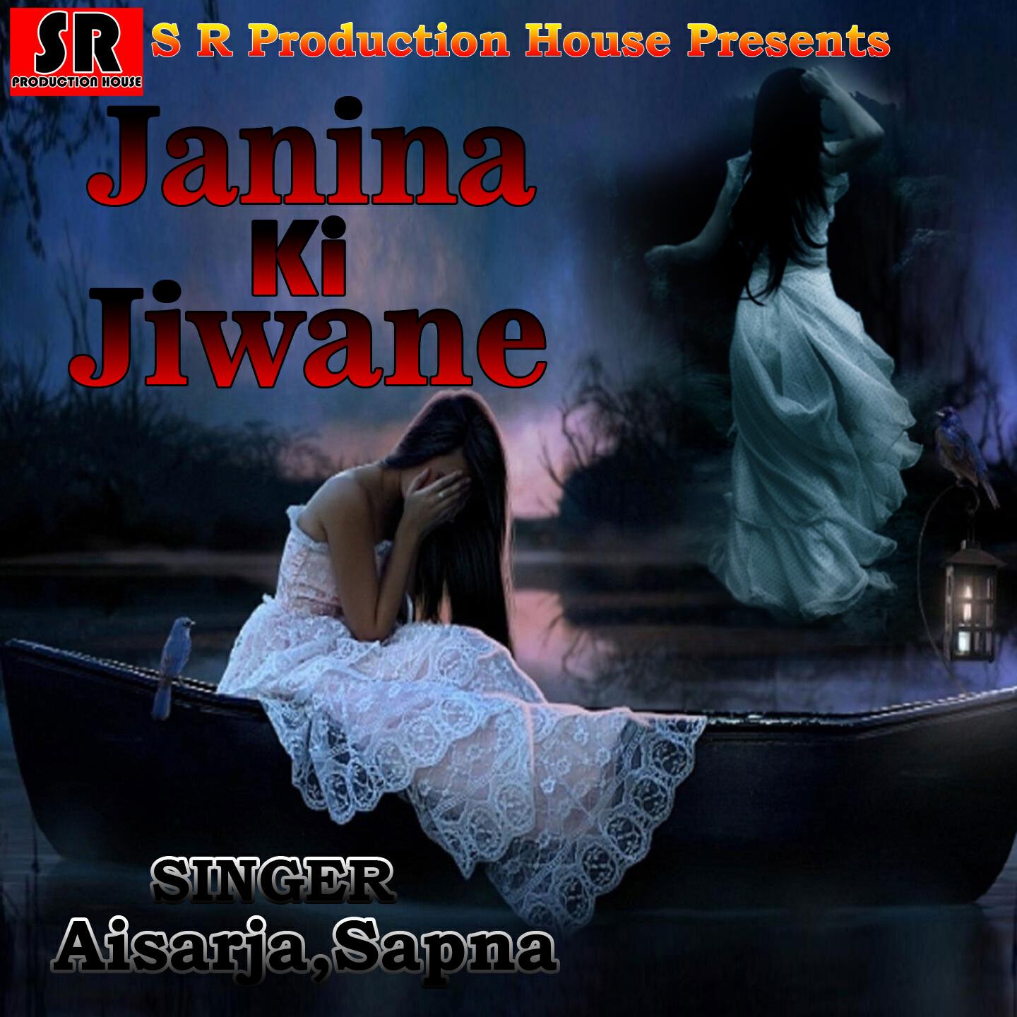 Aisarja - Uro Chithi Amar Name
