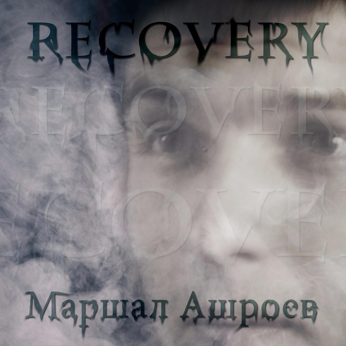 Постер альбома Recovery 2012