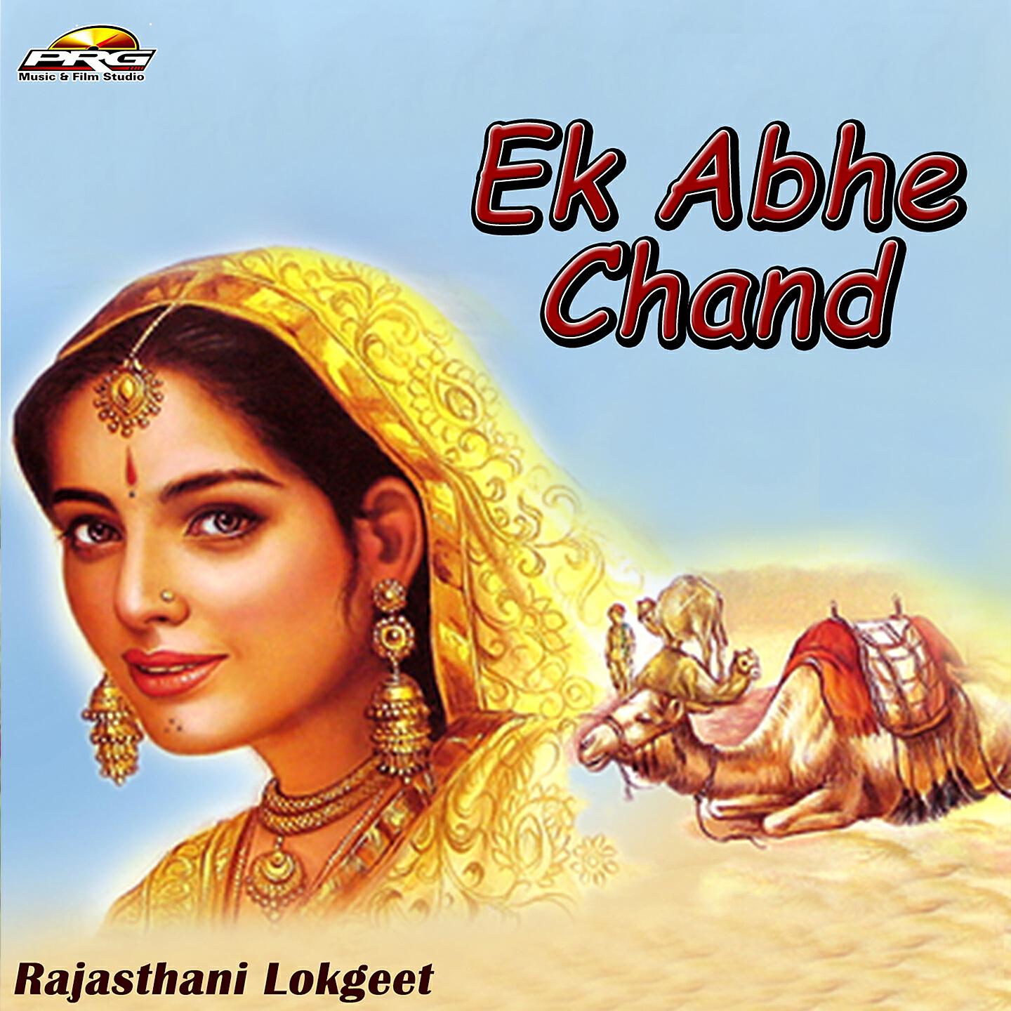Lalsingh Rao - Surat Thari Dekhne Gori