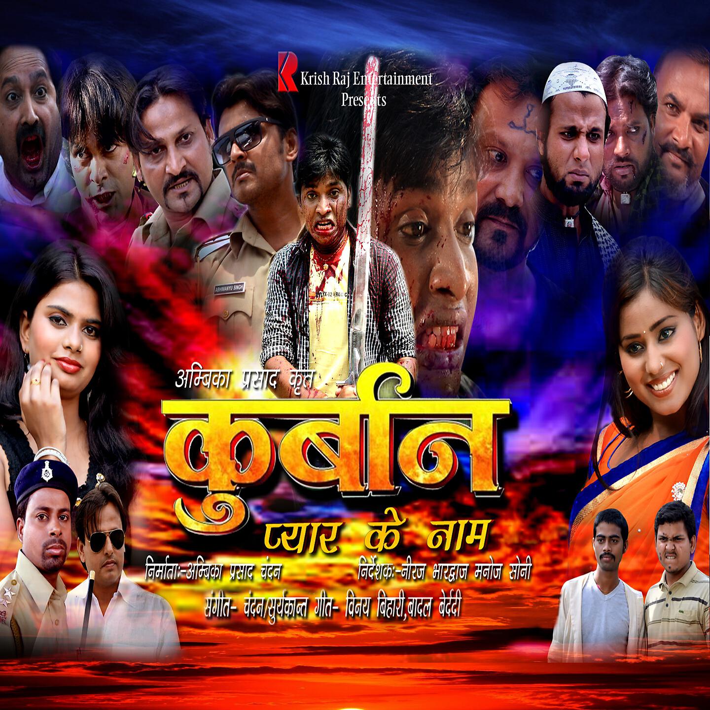 Alok Kumar - Paglail Tohra Pyar Me