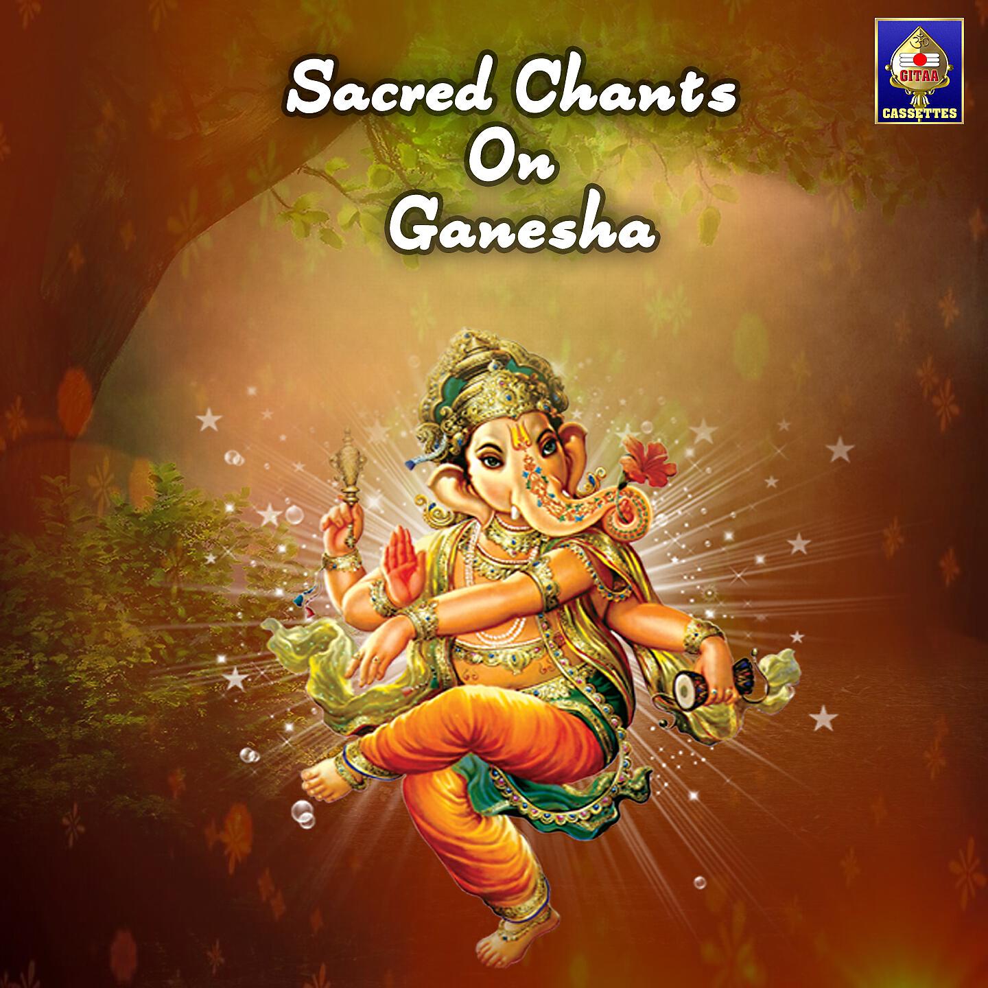 S. Rajeswari - Ganesha Pancharatnam