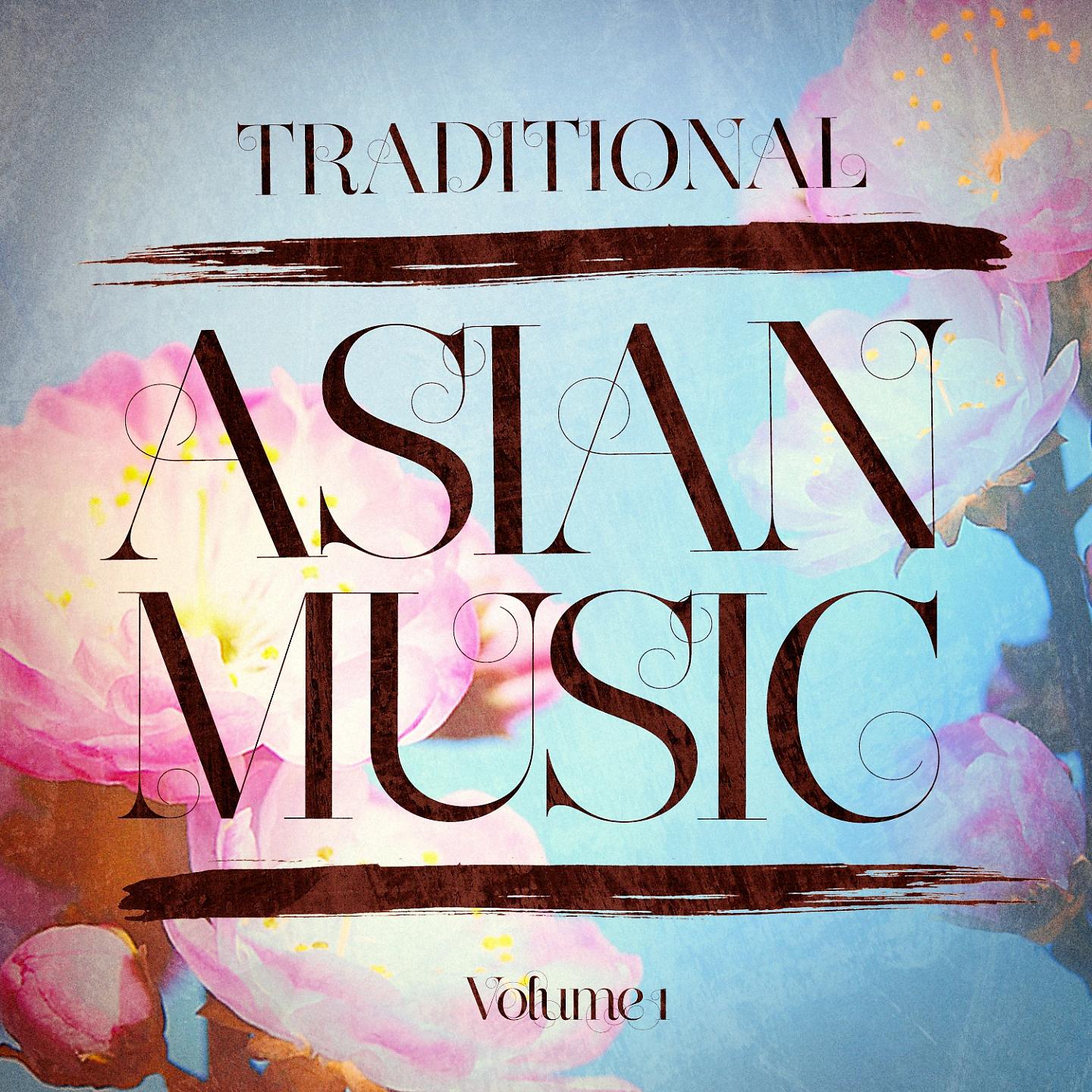 Постер альбома Traditional Asian Music, Vol. 1