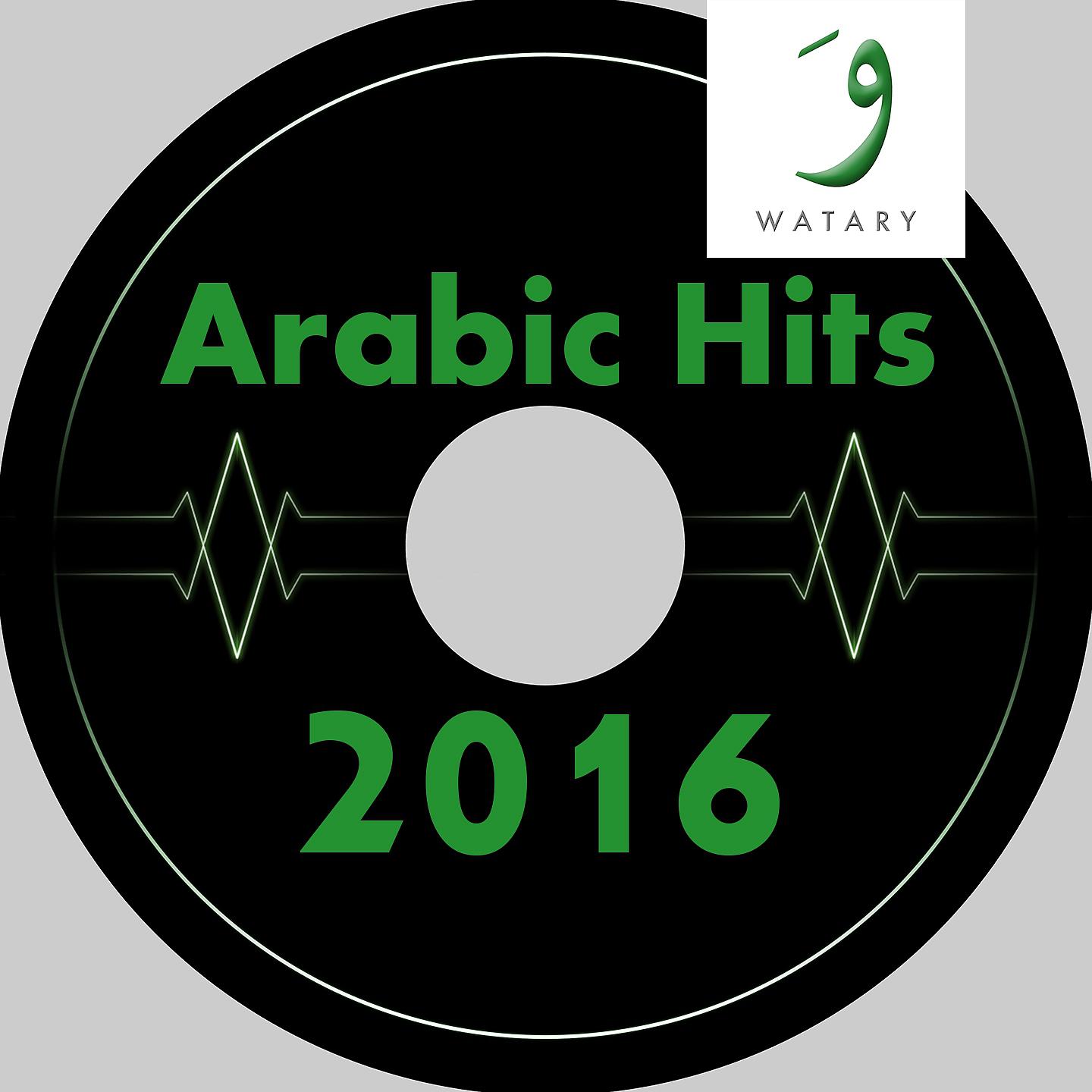Постер альбома Arabic Hits 2016