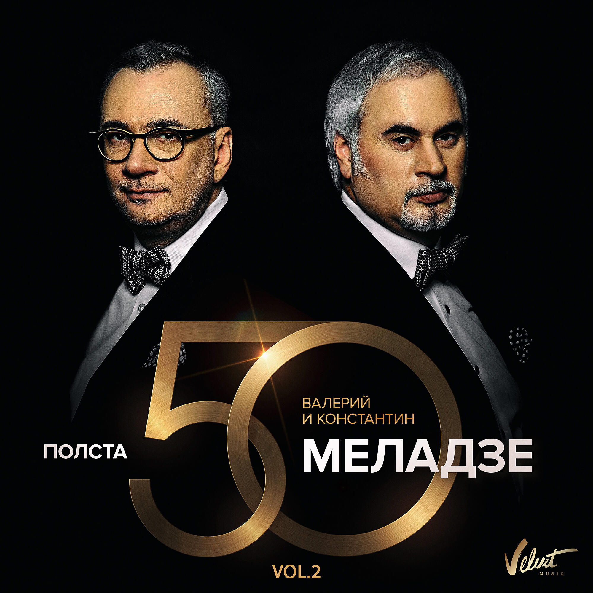 Валерий Меладзе - Актриса