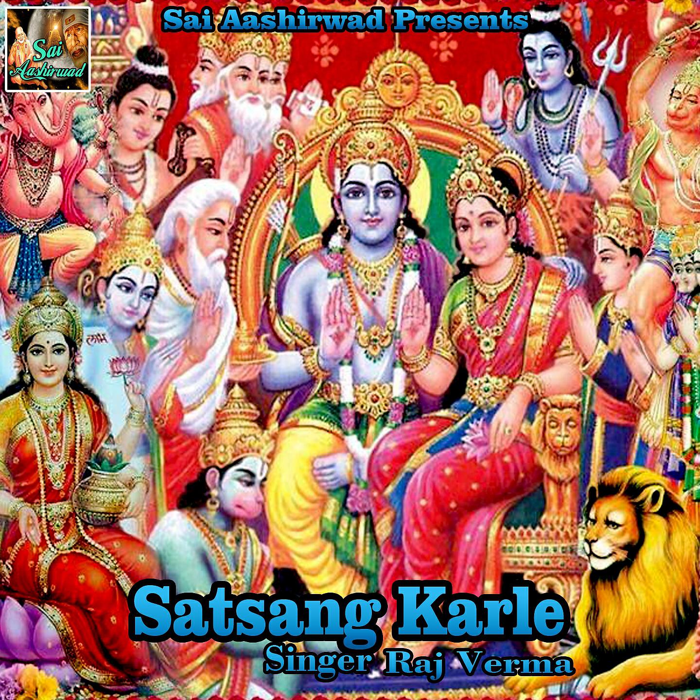 Raj Verma - Ram Naam Bhaj Re