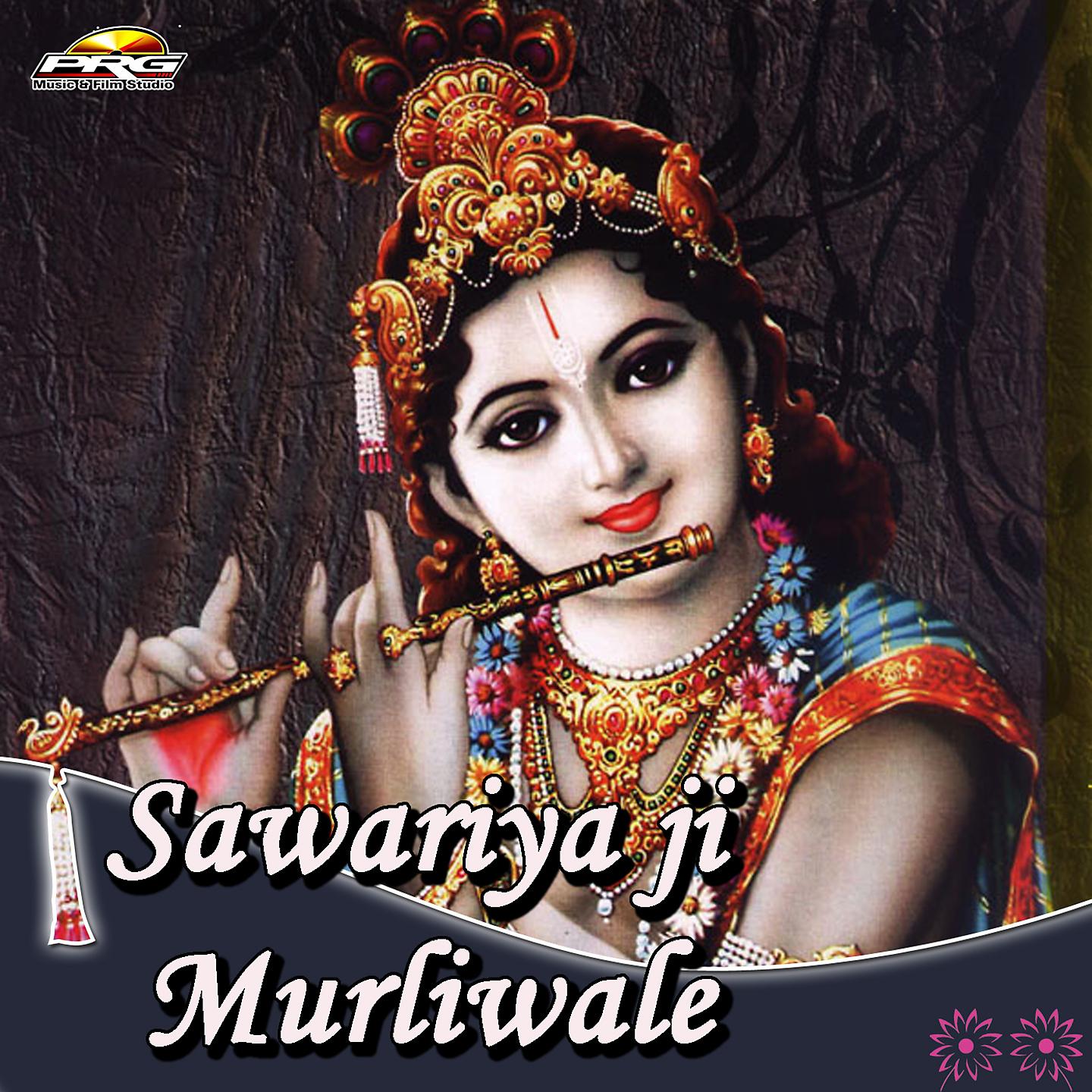 Постер альбома Sawariya Ji Murliwale