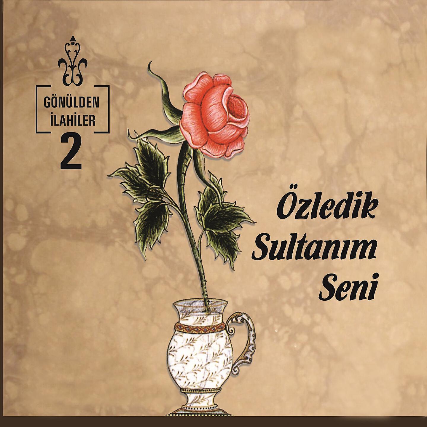 Kadiriler İlahi Grubu - Tek Bulayım Allah Seni
