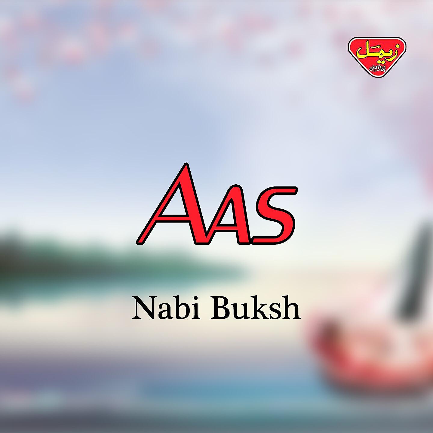Nabi Buksh - Tho Yal Dey Mara