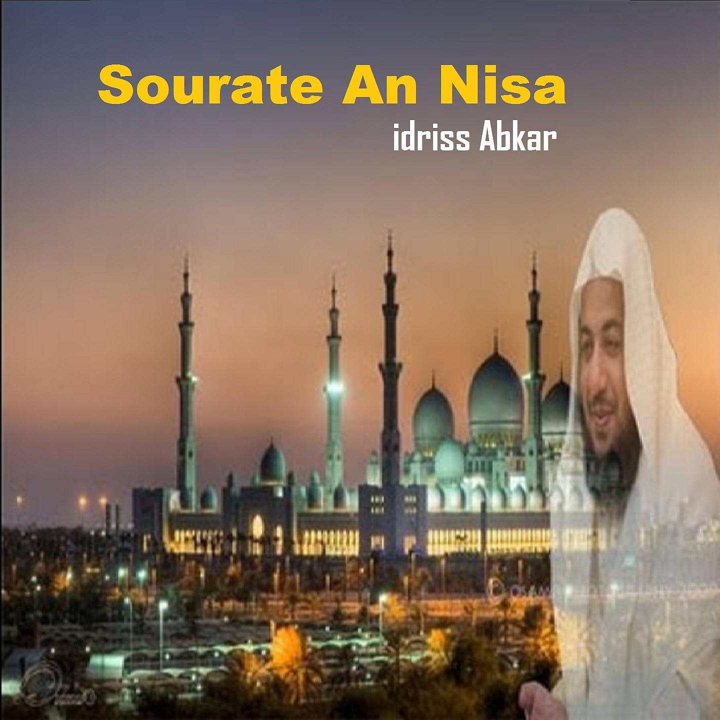 Постер альбома Sourate An Nisa