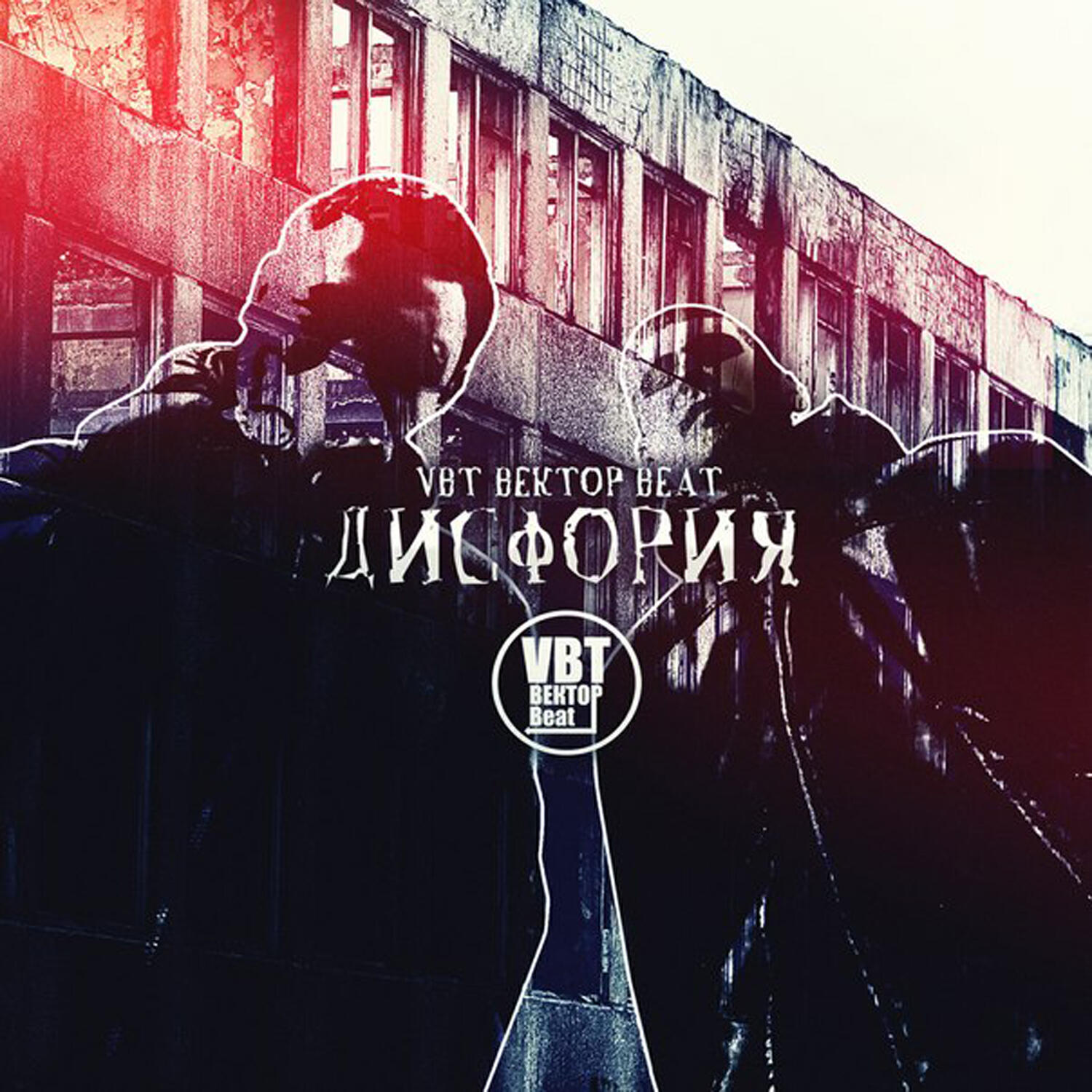 VBT Вектор Beat - Считалочка