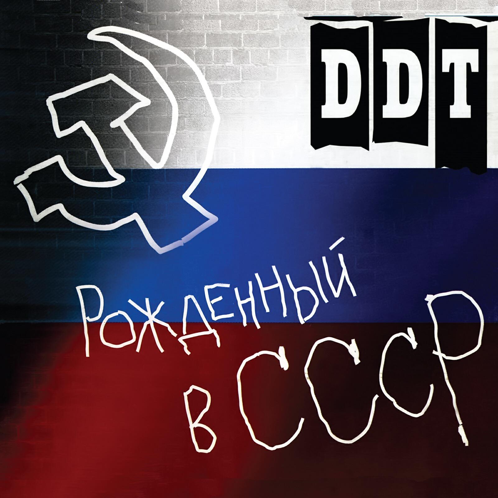 ДДТ - Блок RAK' IN Rоллоув