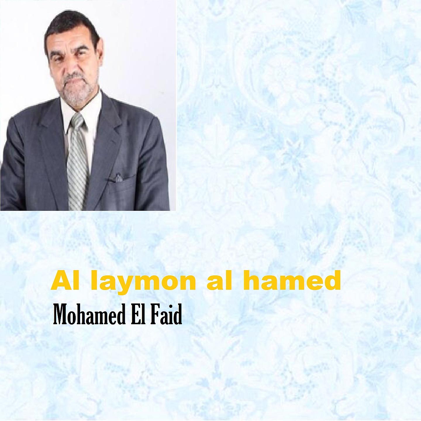 Постер альбома Al laymon al hamed